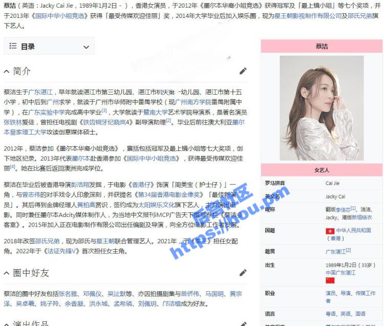 香港TVB女星蔡洁 网传流出早期和曾志伟三级片啪啪全裸片段