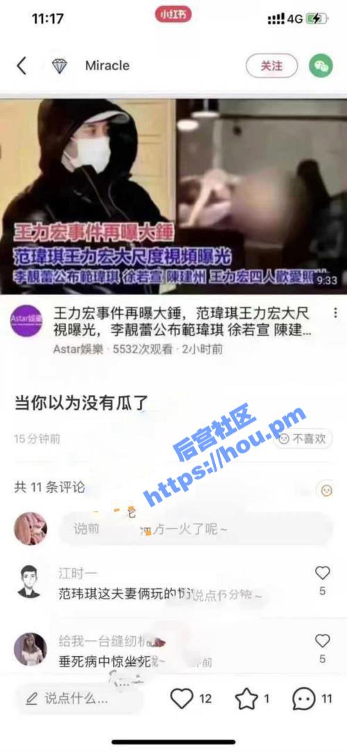 继王力宏男男视频被爆后，又爆出王力宏与台湾女艺人性爱视频，这声音本人无疑了