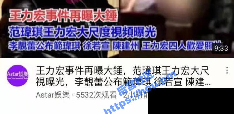 王力宏、陈建州、范玮琪、徐若瑄 4P 视频又被爆！范玮琪依旧失联