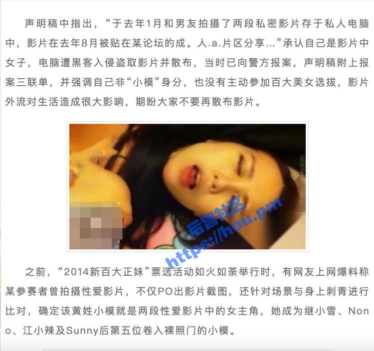 台湾嫩模黄亚虎口交 性爱视频泄漏 长相甜美的美女一脸欲求不满足的样子惨遭颜射