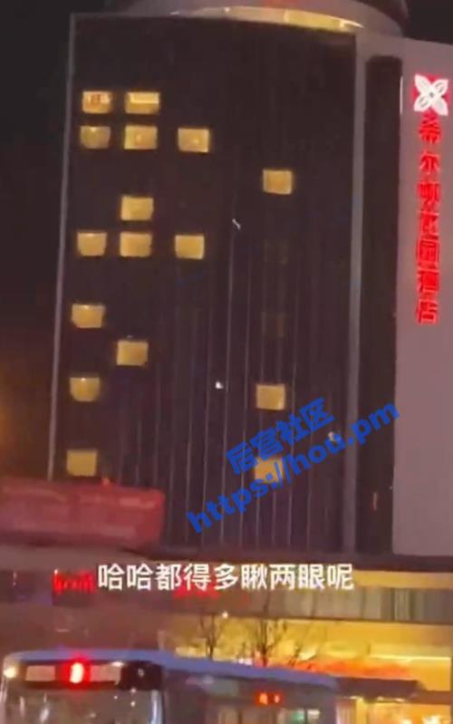 辽宁鞍山海城希尔顿酒店事件 网友恶意捏造当事人身份 被造谣受害人已经报案